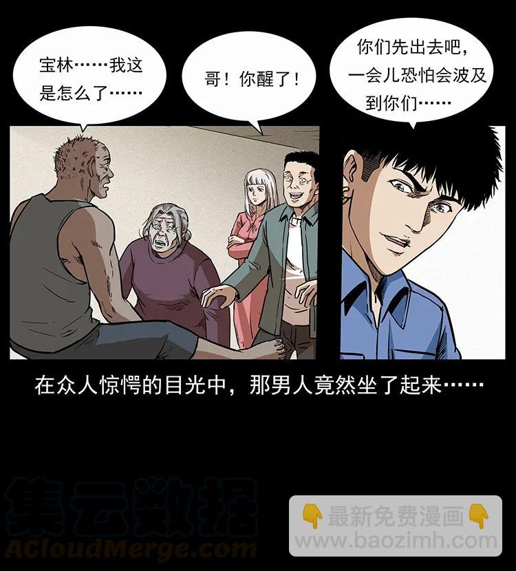 297 陈小狗斗法84