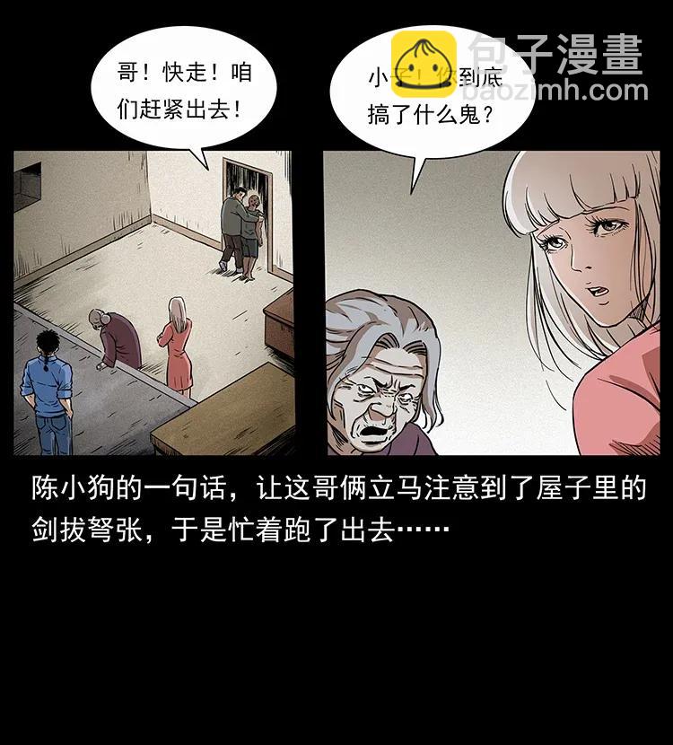 297 陈小狗斗法85