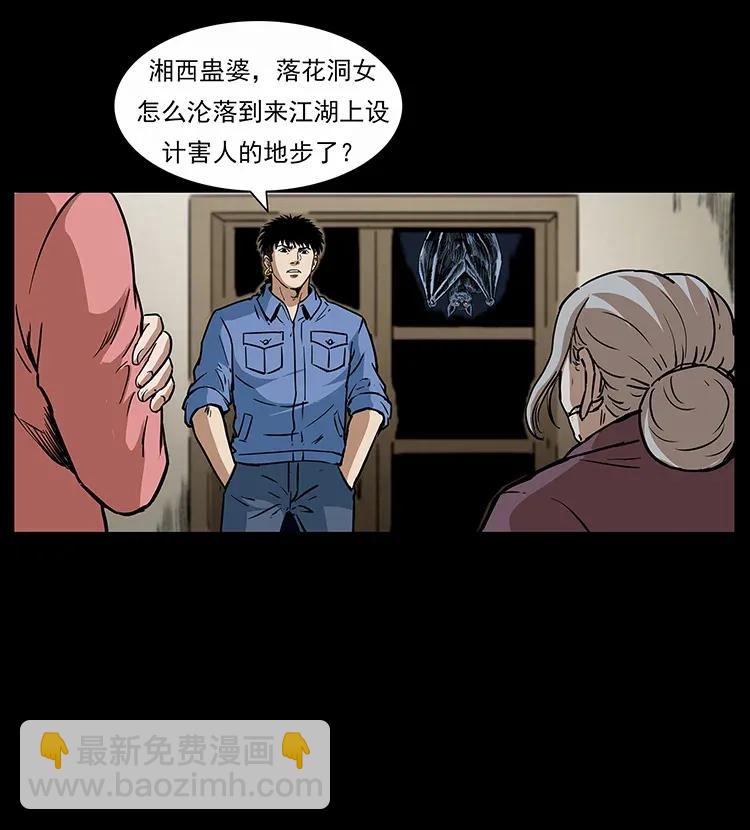 297 陈小狗斗法86