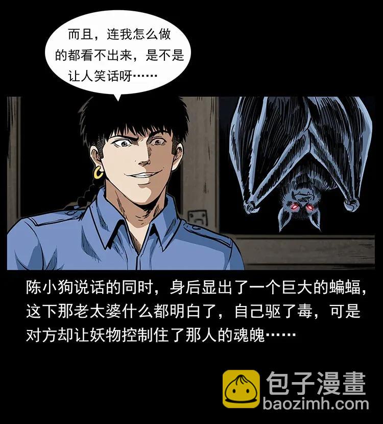 297 陈小狗斗法87