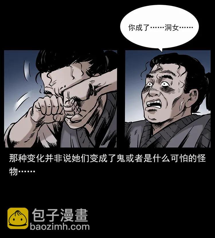 297 陈小狗斗法9