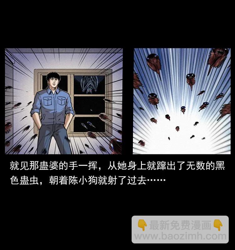 297 陈小狗斗法90
