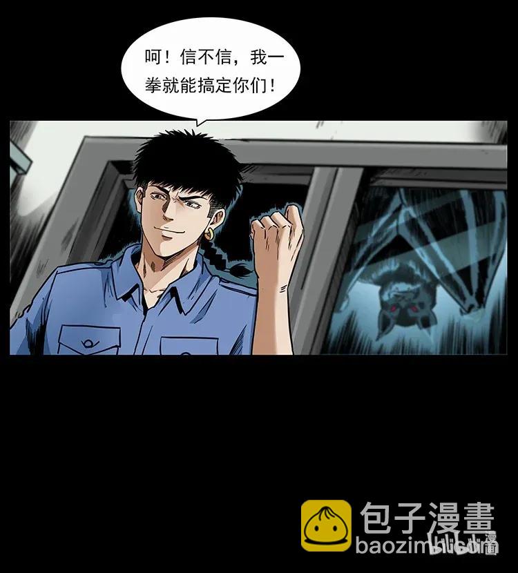 297 陈小狗斗法91