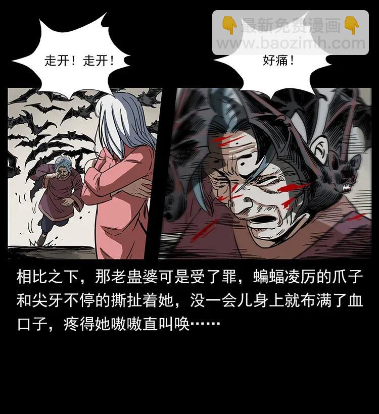 298 让人头大的落花洞女11