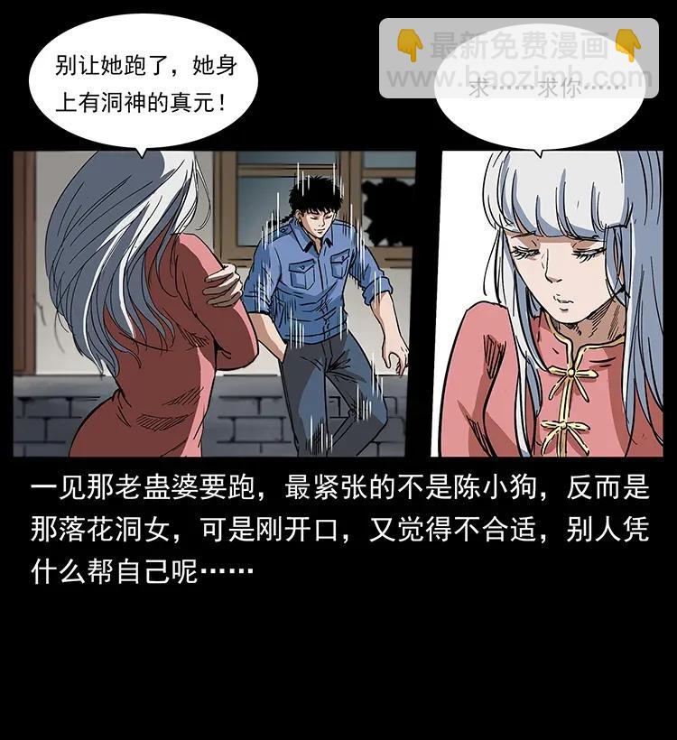 298 让人头大的落花洞女13