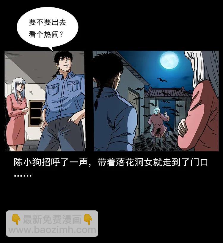 298 让人头大的落花洞女15