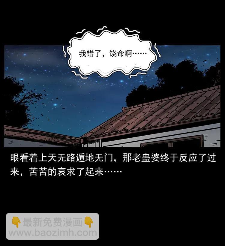 298 让人头大的落花洞女19