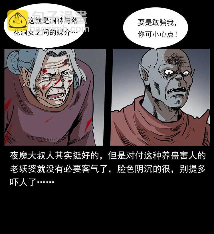 298 让人头大的落花洞女21
