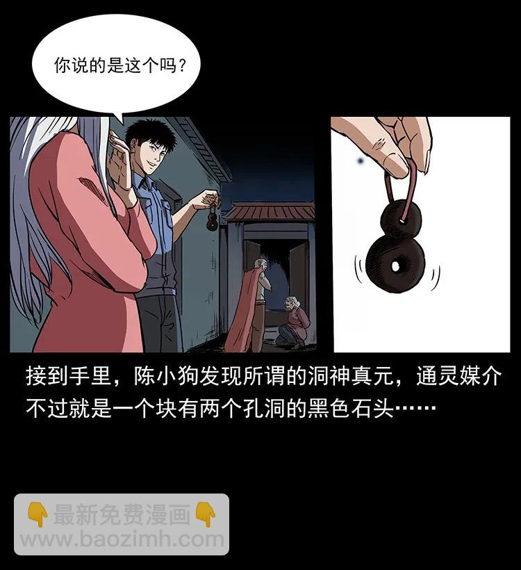 298 让人头大的落花洞女23
