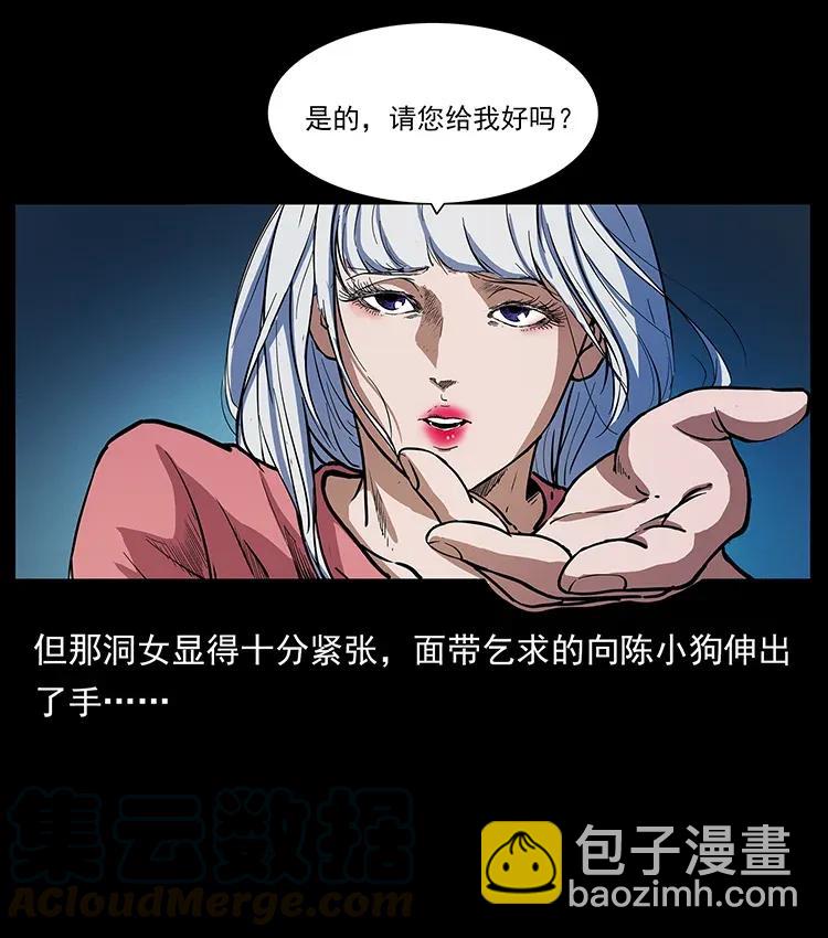 298 让人头大的落花洞女24