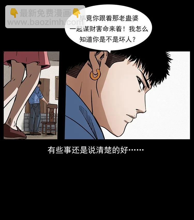 298 让人头大的落花洞女26