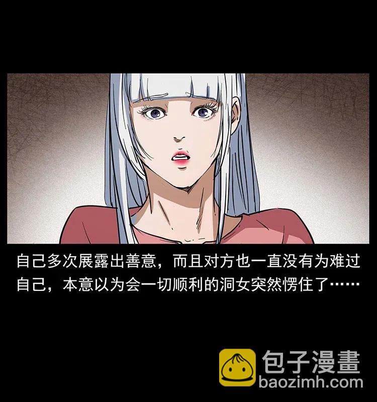 298 让人头大的落花洞女27