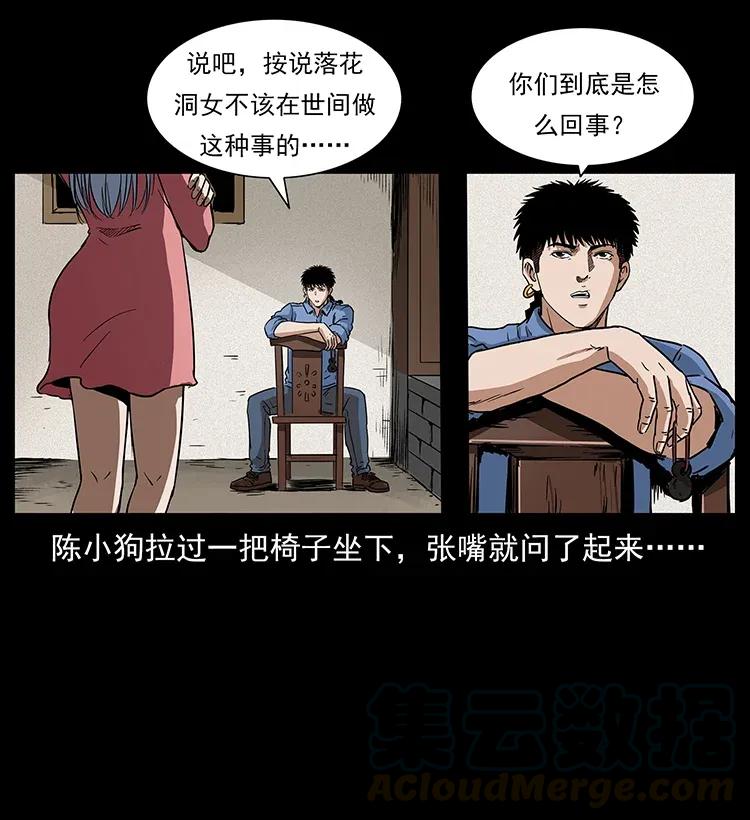 298 让人头大的落花洞女28