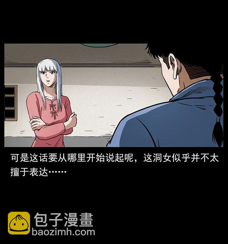 298 让人头大的落花洞女29