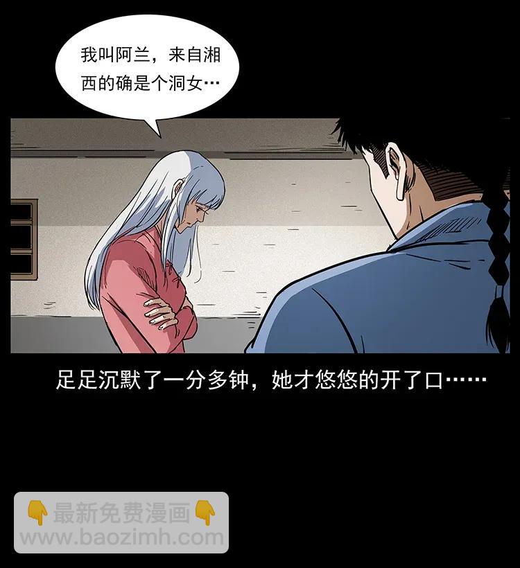 298 让人头大的落花洞女30