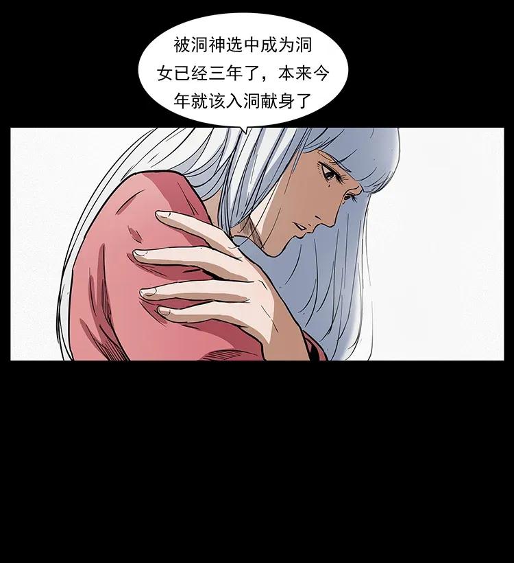 298 让人头大的落花洞女31