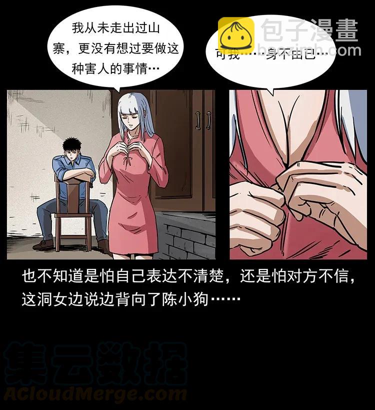 298 让人头大的落花洞女32