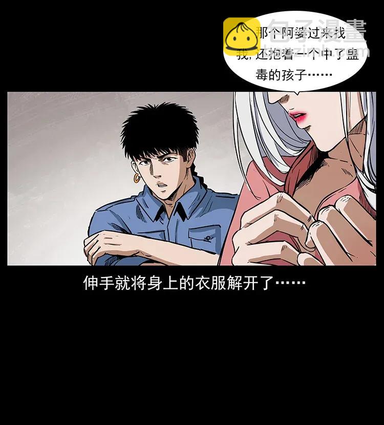 298 让人头大的落花洞女33