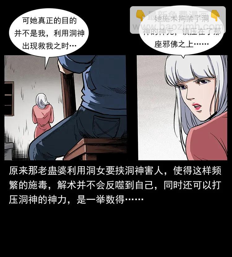298 让人头大的落花洞女37