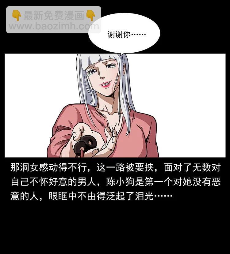 298 让人头大的落花洞女39