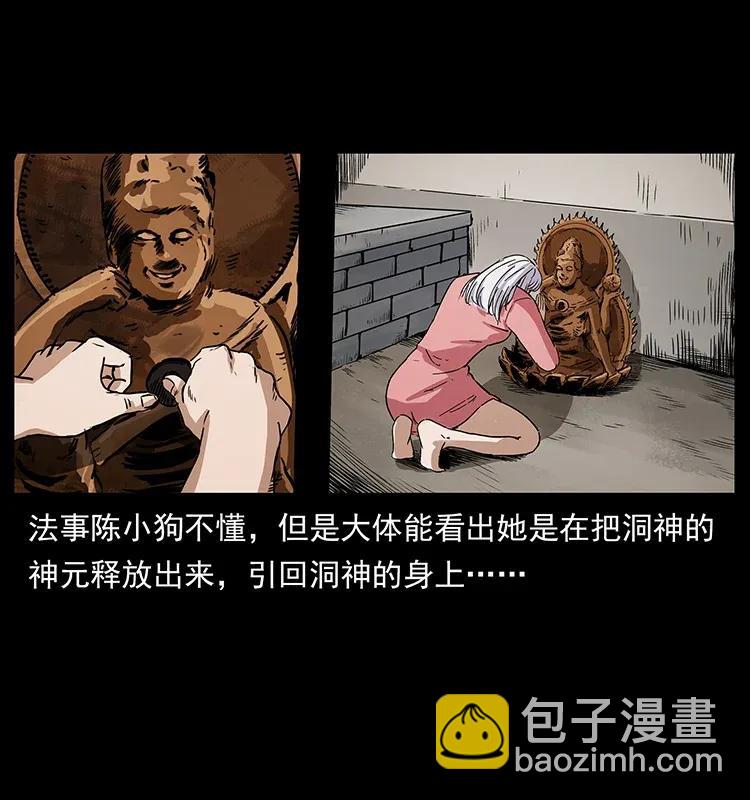 298 让人头大的落花洞女41