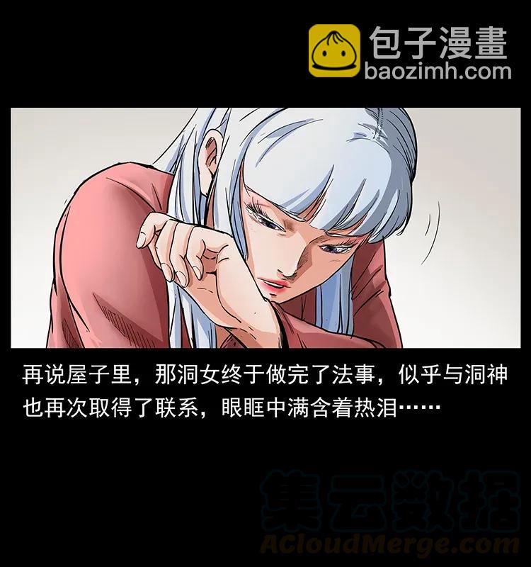 298 让人头大的落花洞女56