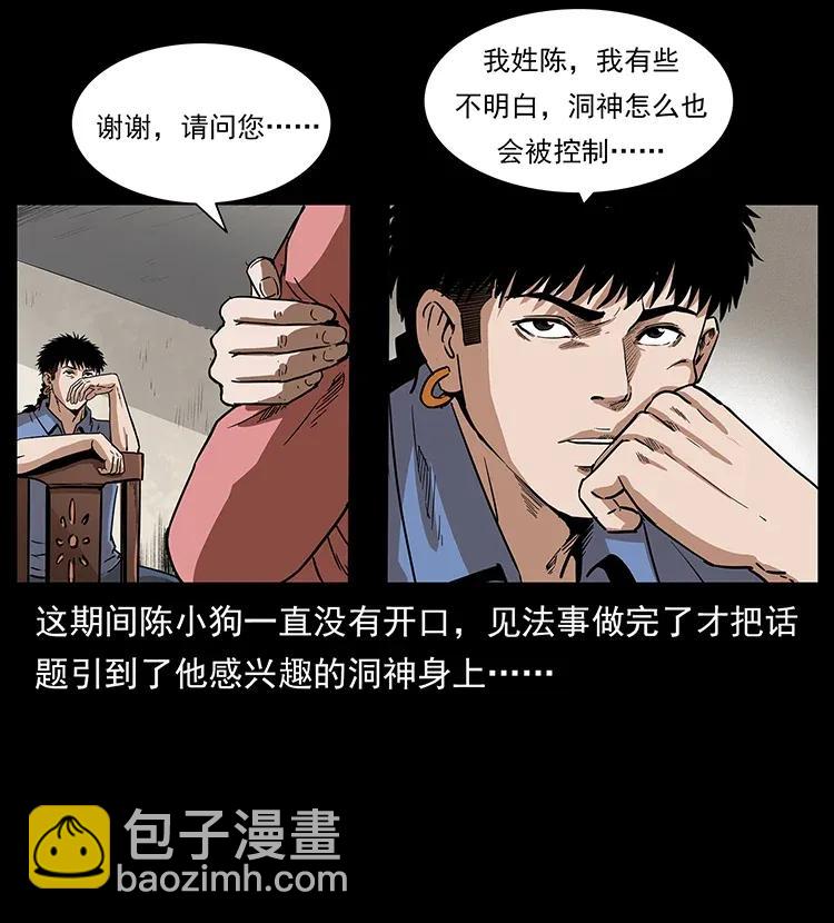 298 让人头大的落花洞女58