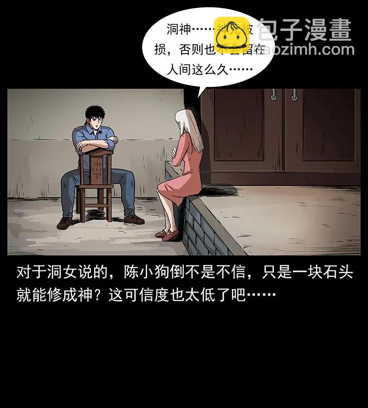 298 让人头大的落花洞女59