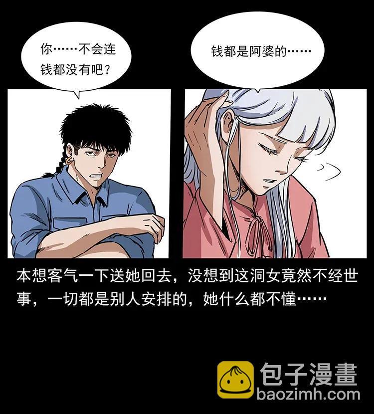 298 让人头大的落花洞女61
