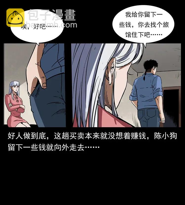298 让人头大的落花洞女62