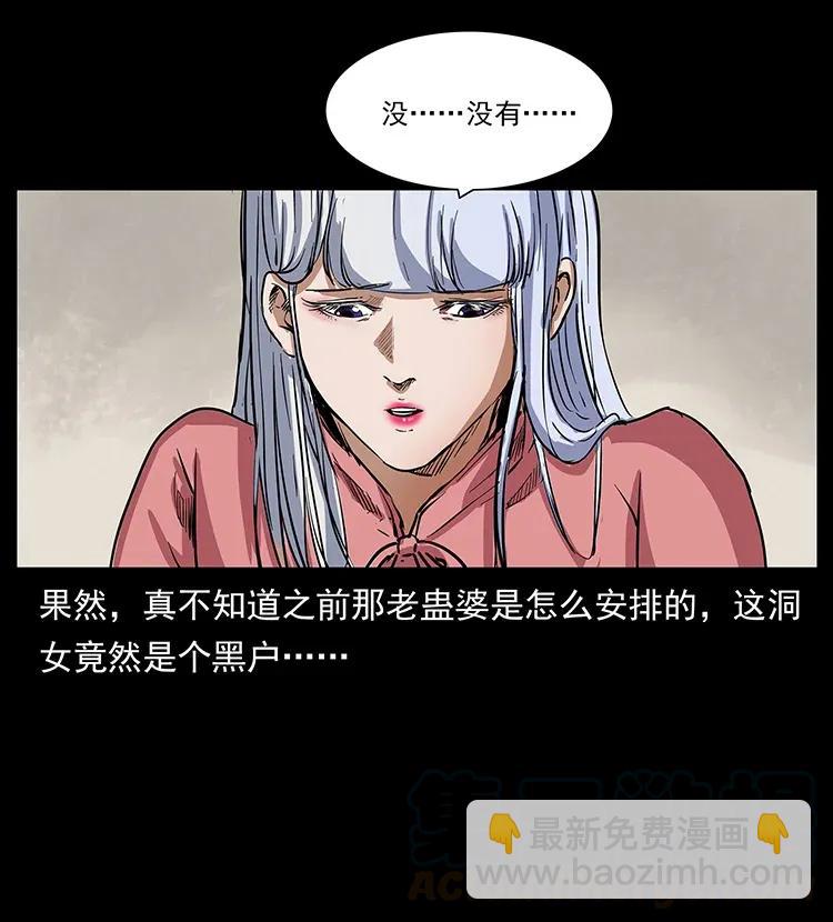 298 让人头大的落花洞女64