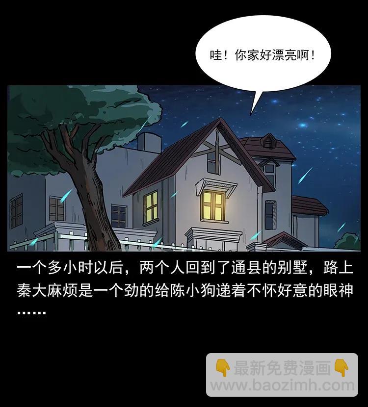 298 让人头大的落花洞女67