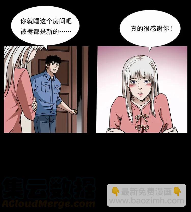 298 让人头大的落花洞女76