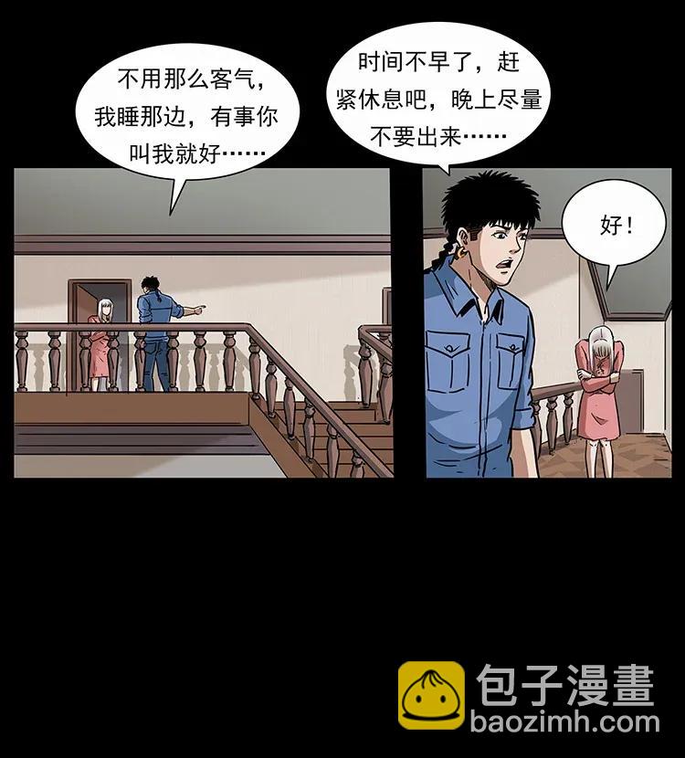 298 让人头大的落花洞女77