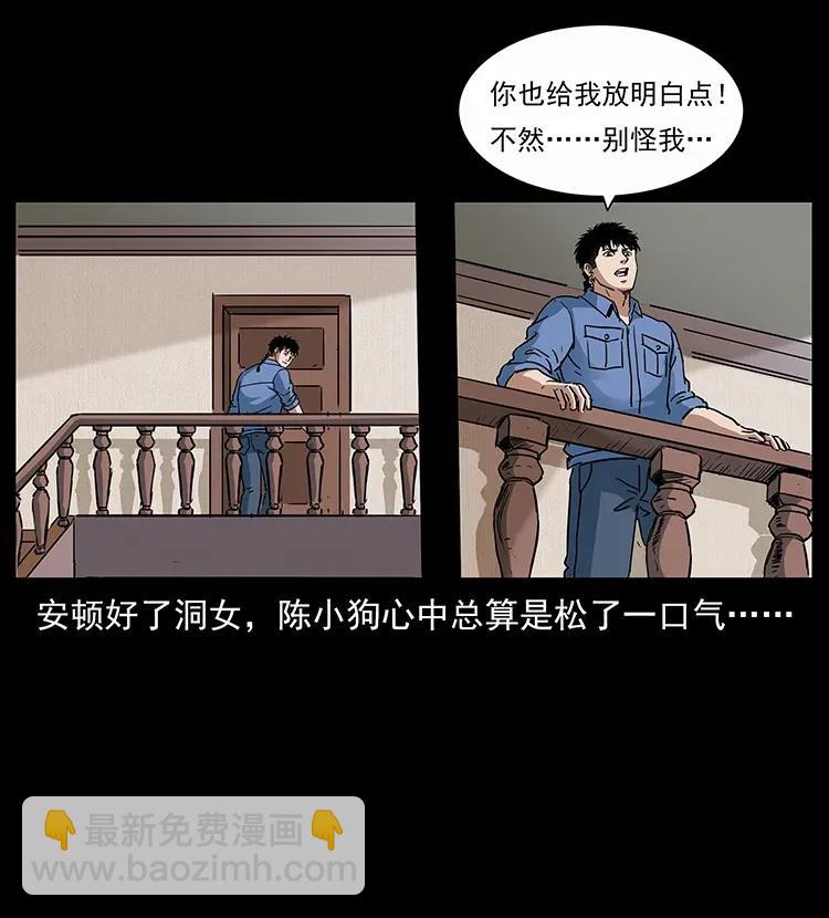 298 让人头大的落花洞女78