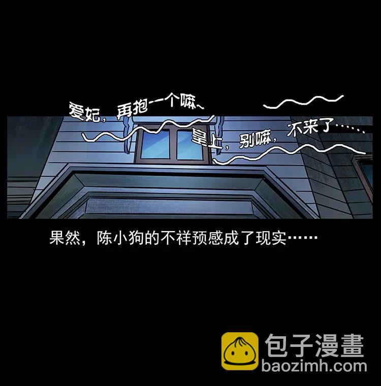 298 让人头大的落花洞女81