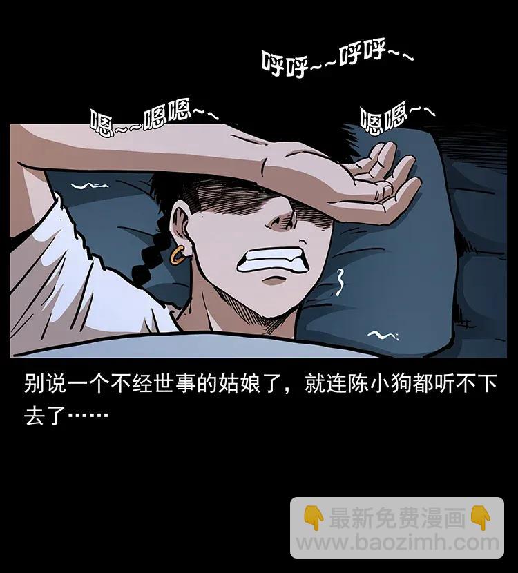 298 让人头大的落花洞女83