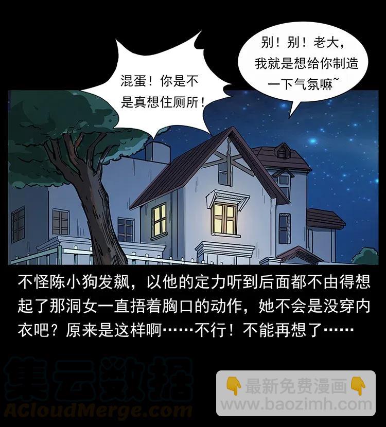298 让人头大的落花洞女84