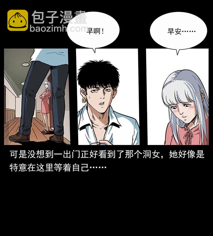 298 让人头大的落花洞女86