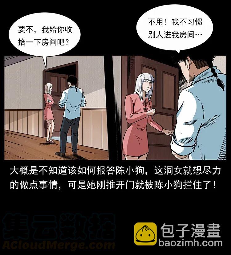 298 让人头大的落花洞女88