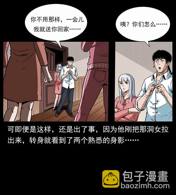 298 让人头大的落花洞女89