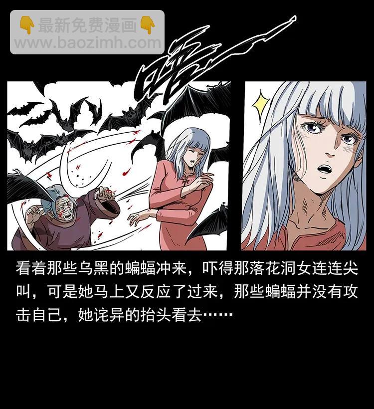 298 让人头大的落花洞女9