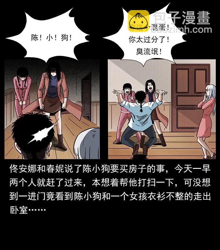 298 让人头大的落花洞女90