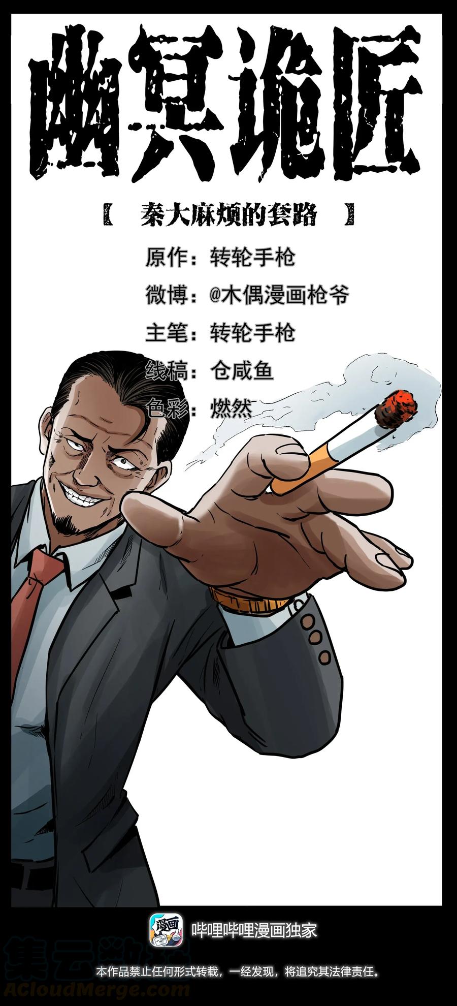 299 秦大麻烦的套路0