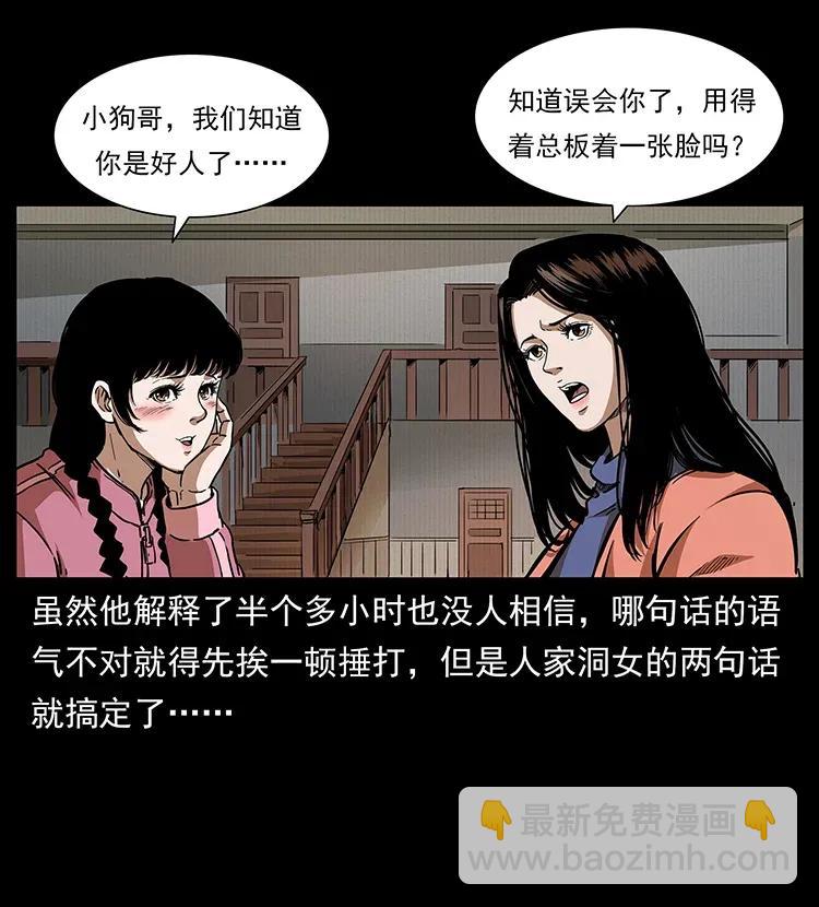 299 秦大麻烦的套路2