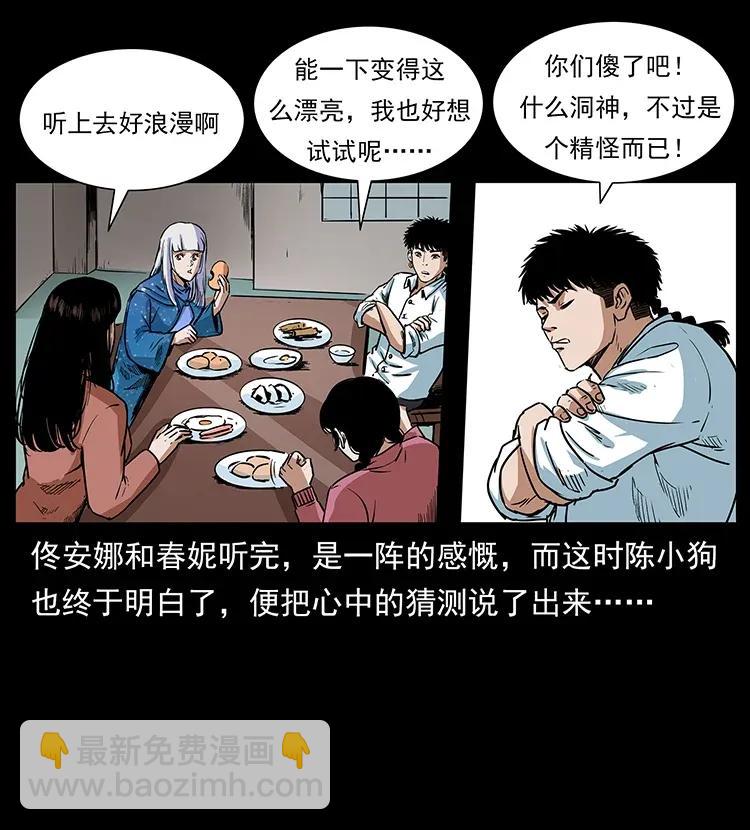 299 秦大麻烦的套路54
