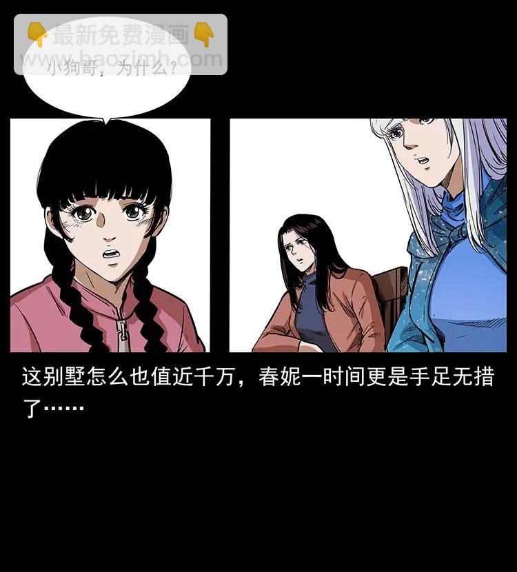 299 秦大麻烦的套路58