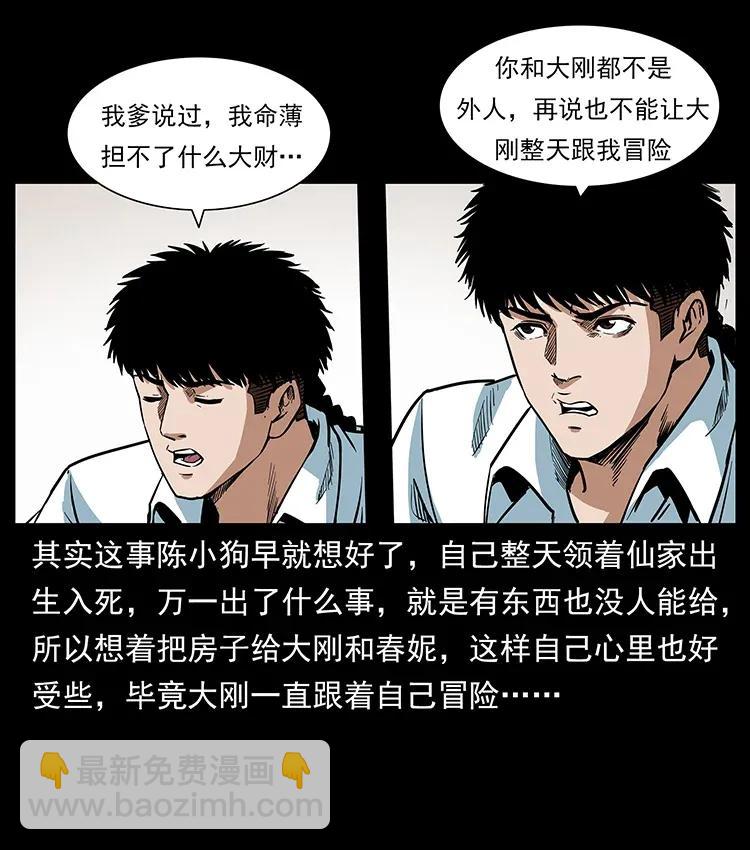 299 秦大麻烦的套路59