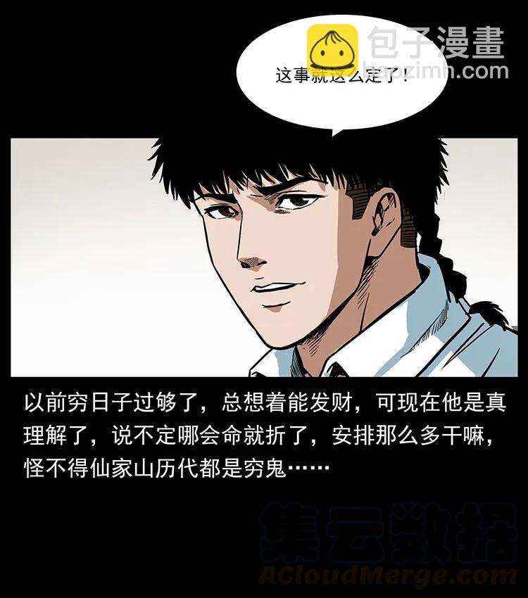 299 秦大麻烦的套路60