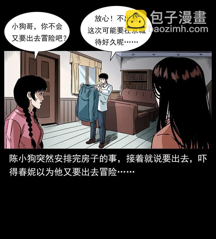 299 秦大麻烦的套路62